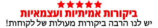 ביקורות למשלוחי פרחים ב דן הלדר